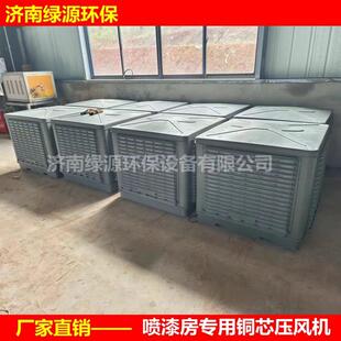 喷漆房风机配件喷漆房顶置压风机喷漆房进风机节能风机冷风机