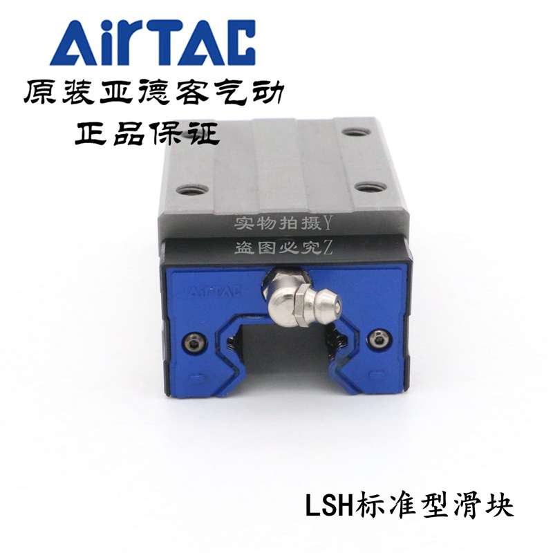 亚德客滑块线导轨LSH25HN1-1720/1840/1960/2080-S20-N/H/P-M6