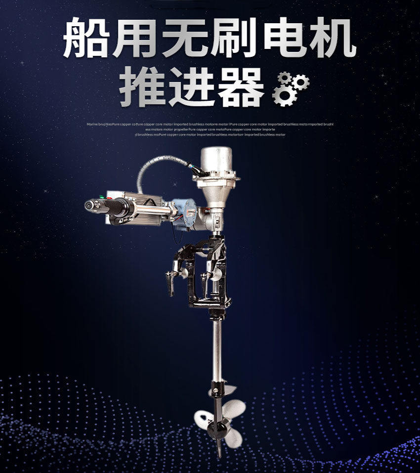 冲锋舟螺旋桨推动器电动无刷船外机铝合金挂浆机皮画艇钓鱼推进器
