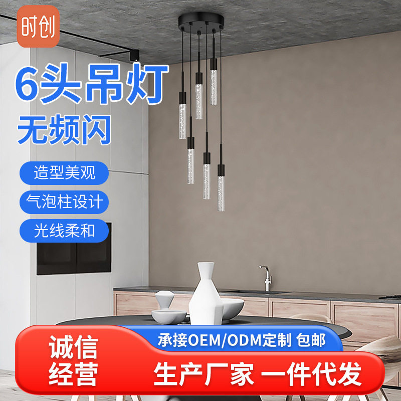 6头吊灯泡泡无频闪 创意轻奢水晶六头气泡柱设计客厅小吊灯定制