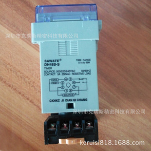 DH48S 220V 时间继电器 SAWATE斯万特