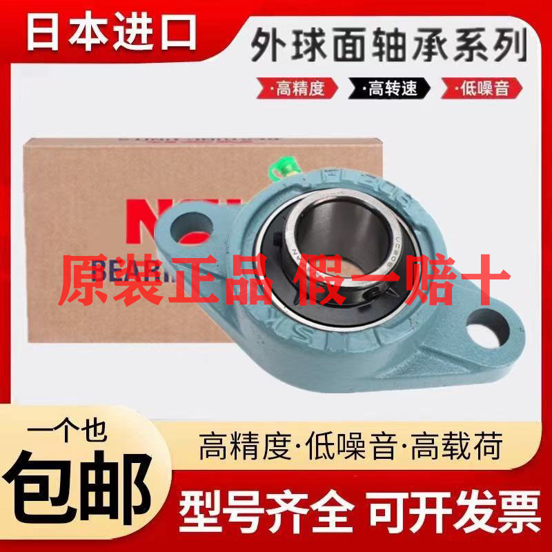 进口日本NSK外球面轴承UCFL204