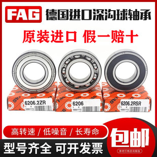 FAG轴承6220进口6221德国6222高速6224正品6226 6228M-2Z-2RSR-C3