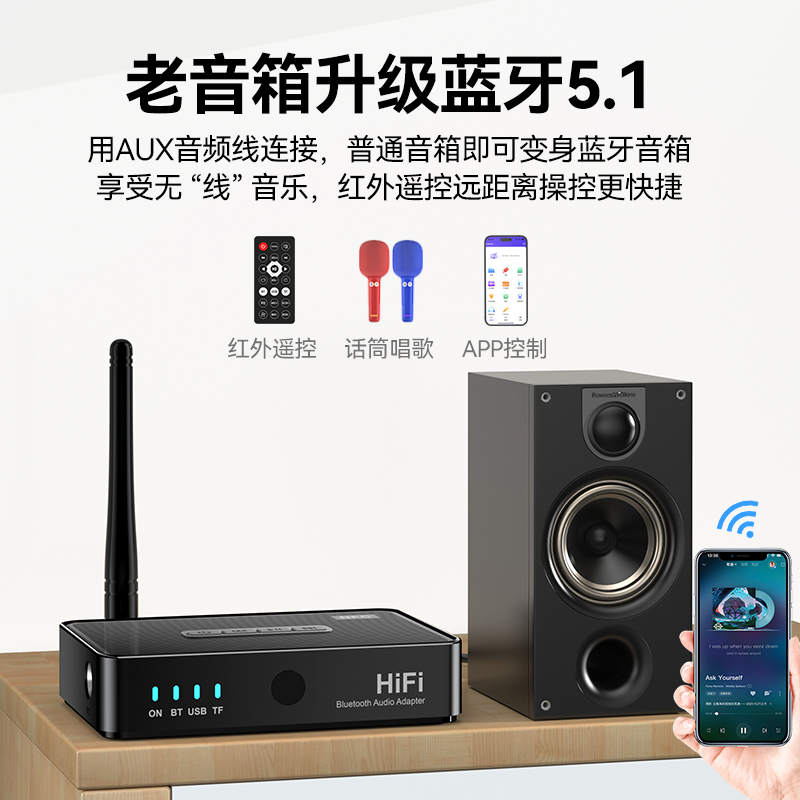 蓝牙接收器音响5.1老音箱功放机AUX音频模块无损K歌带话筒