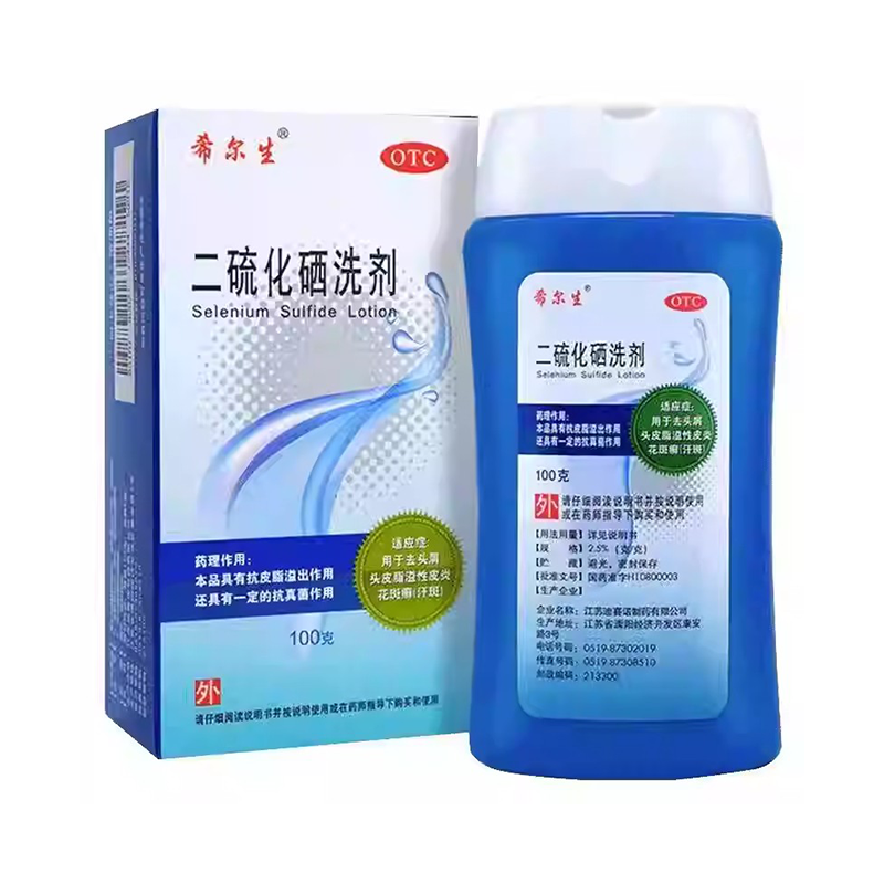 【希尔生】二硫化硒洗剂2.5%*100g*1瓶/盒