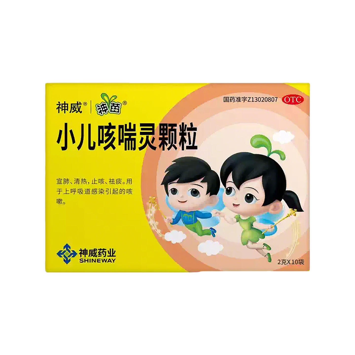 神苗小儿咳喘灵颗粒2g*10袋/盒宣肺清热止咳祛痰上呼吸道感染咳嗽