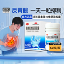 鸿裕昌！奥美拉唑肠溶胶囊20mg*60粒