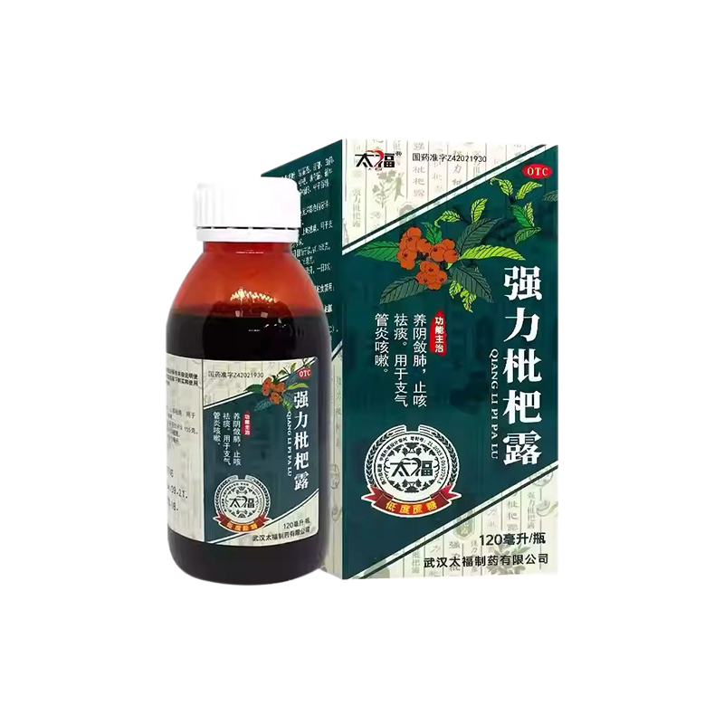 太福！强力枇杷露120ml*1瓶