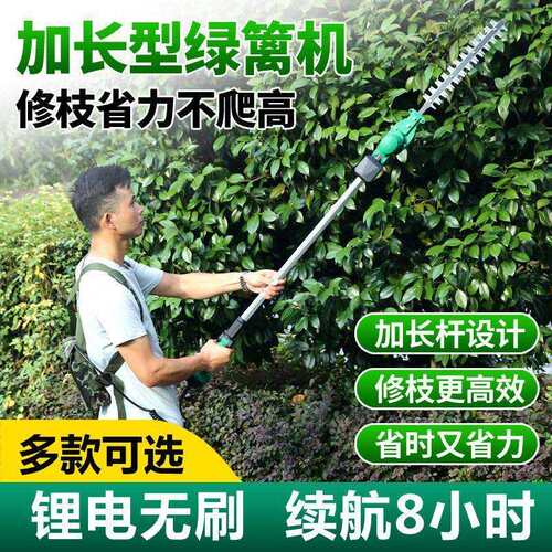 洛瑜充电电动加长修剪机高枝绿篱修枝机直流茶树剪直销绿篱剪长杆