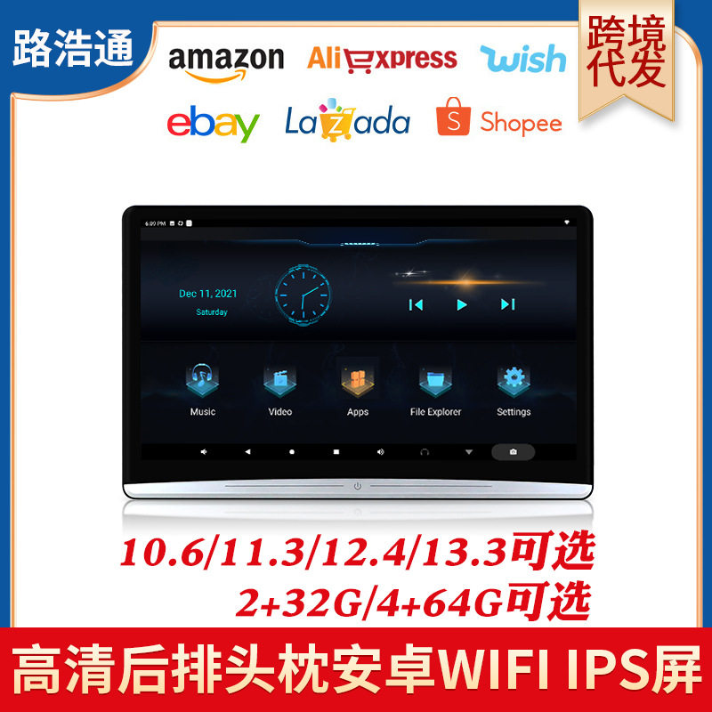 10寸11寸12寸13寸新款车载后排头枕电视高清外挂显示屏IPS安卓WIF