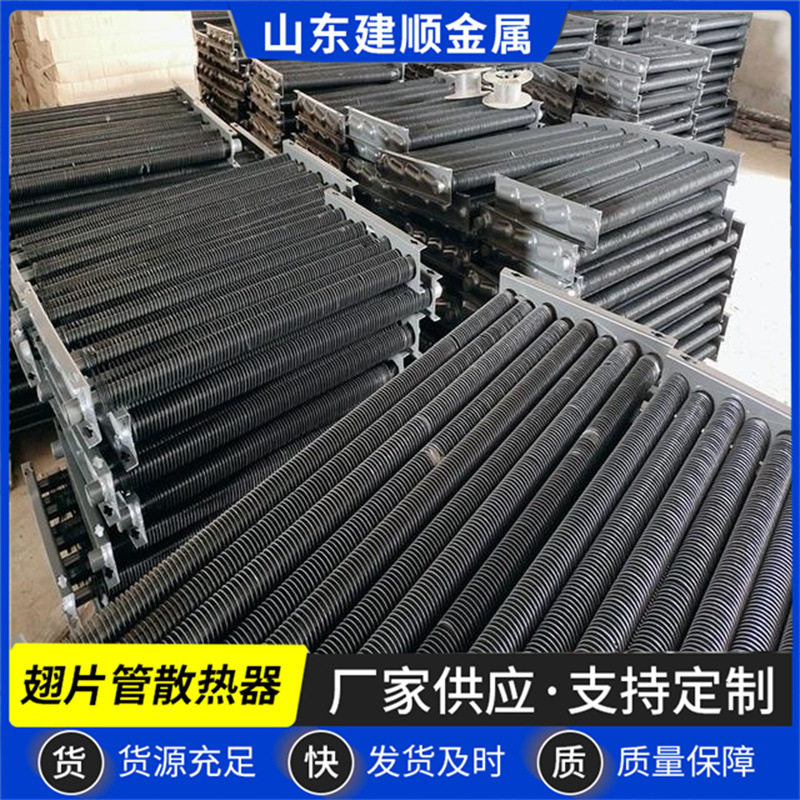 煤矿用翅片散热器 通风用蒸发器 车间降温水箱中冷器 热管换热器