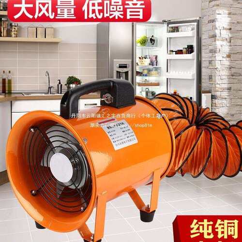 手提式轴流风机220V移动式排风扇抽风鼓风机高速喷漆工业通垒德株