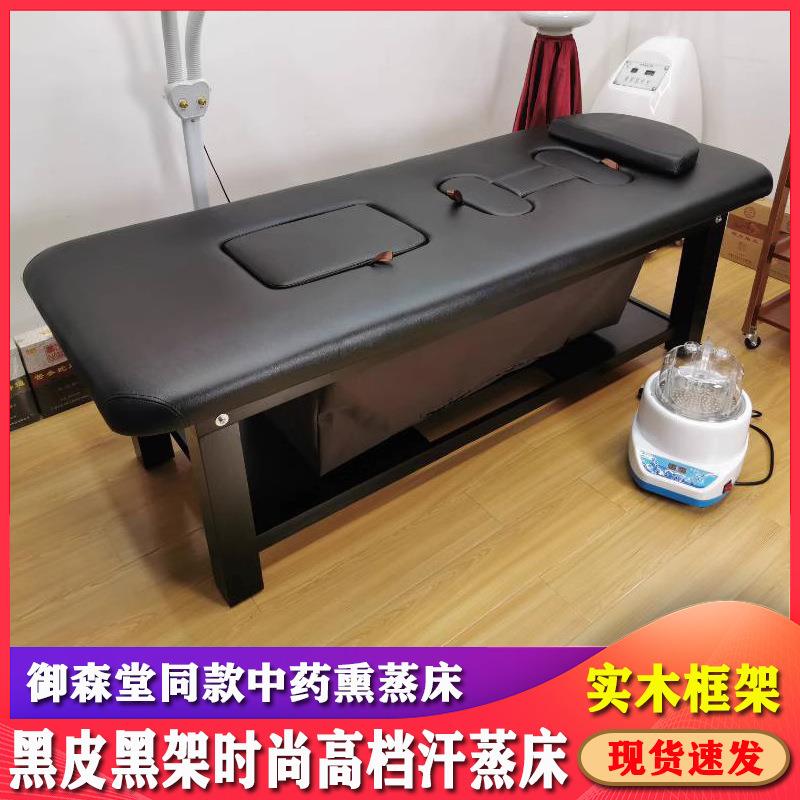 现货御森堂养生实木熏蒸床锦伈堂汗蒸床家用全身蒸汽床美无