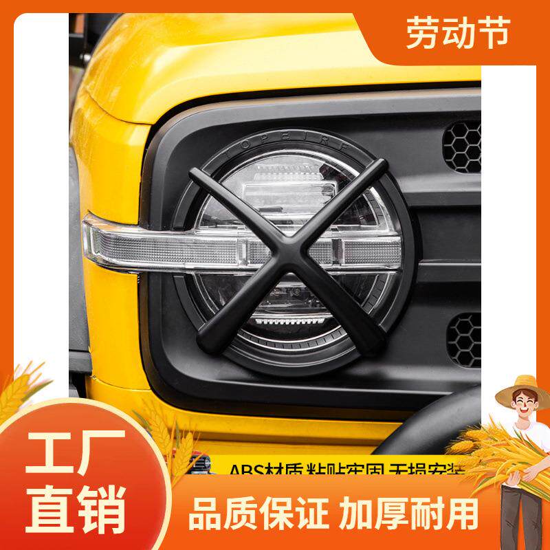 21-25款坦克300XX前大灯罩改装保护框原车中网城市越野版外观装凡