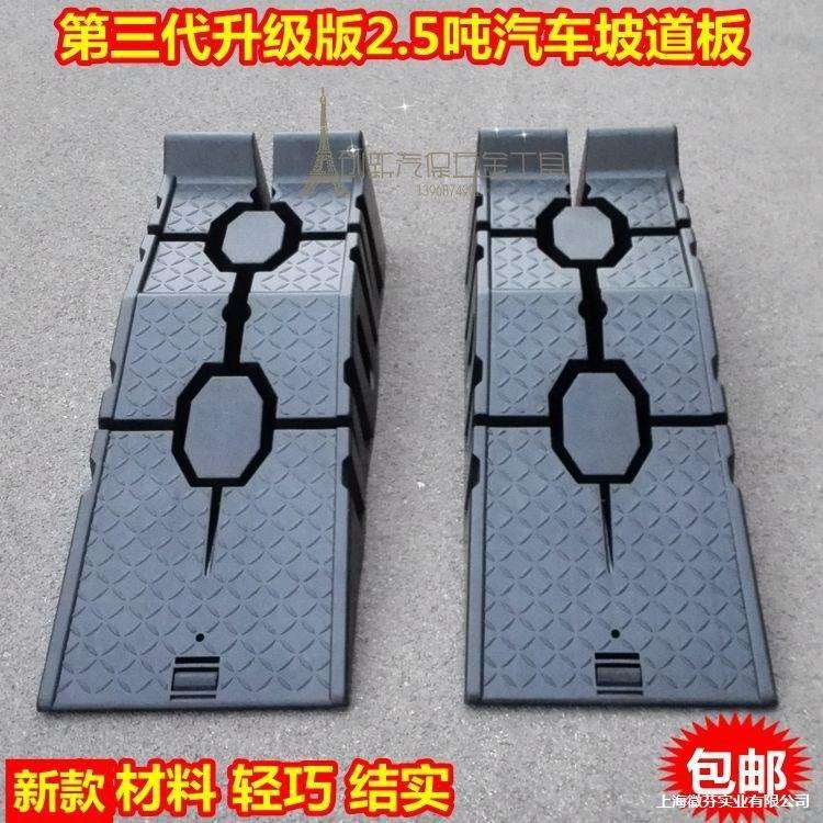 汽车保养坡道架垫高承重轿车汽车抬高升高换机塑料维修工阶梯