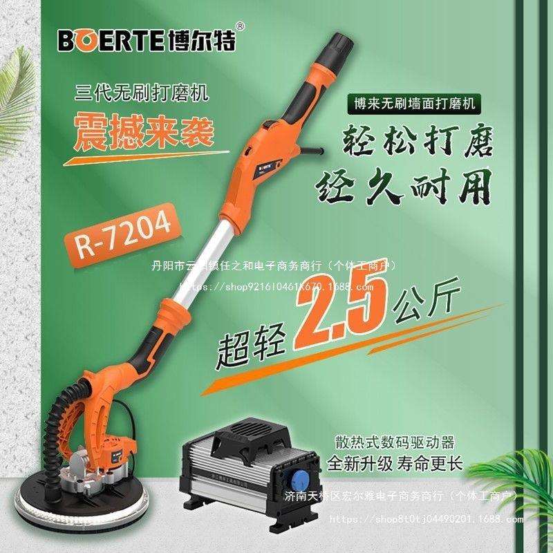 博来无刷打磨机博尔特三代灯带无刷打磨机R7204博来三代无刷机器