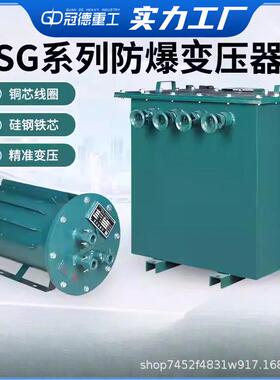 矿用防爆变压器KSG-5KVA1140v660v380v变220v127v36v低压照明X20
