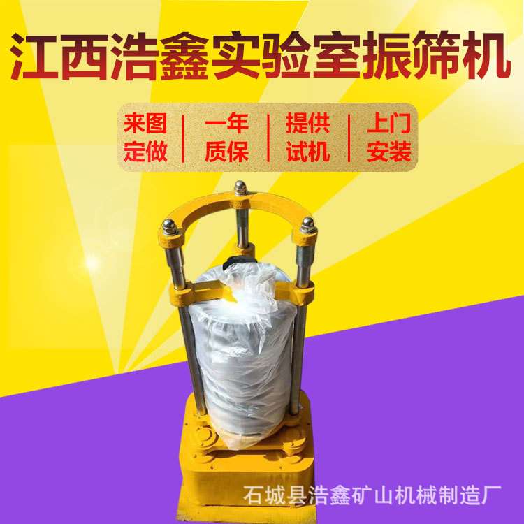 20/30cm通用顶击式振筛机 XSZ-200型实验室标准振筛机0.074mm筛网
