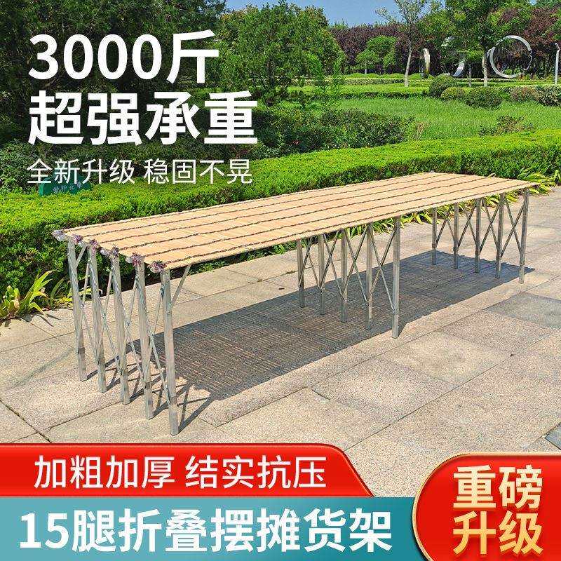 折叠摆地摊加厚摆摊架集市伸缩水果承重王折叠货架子便捷式地摊架