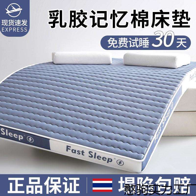 乳胶床垫加厚家用软垫1.8米m海绵床垫单人学生宿舍床垫铺底床褥子