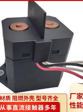 YSTF系列陶瓷高压直流接触器 高压继电器 充电桩用高压继电器