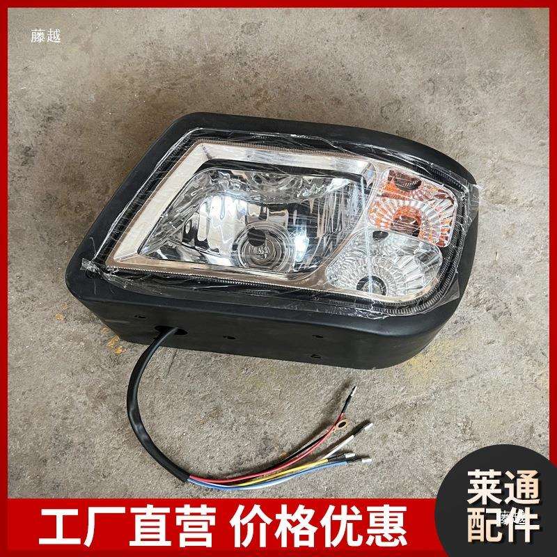 小铲车装载机水晶灯前大灯总成莱工鲁工原厂转向灯大灯配件大全图片