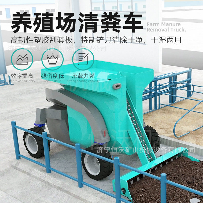 养殖场清粪车 畜牧场养猪场大马力清粪设备 自走式刮板粪便清理车