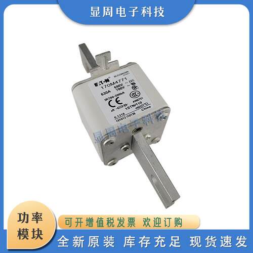 熔断器170M4711 4712 4713 4714 4715 4716 4717 4718 4719 4722