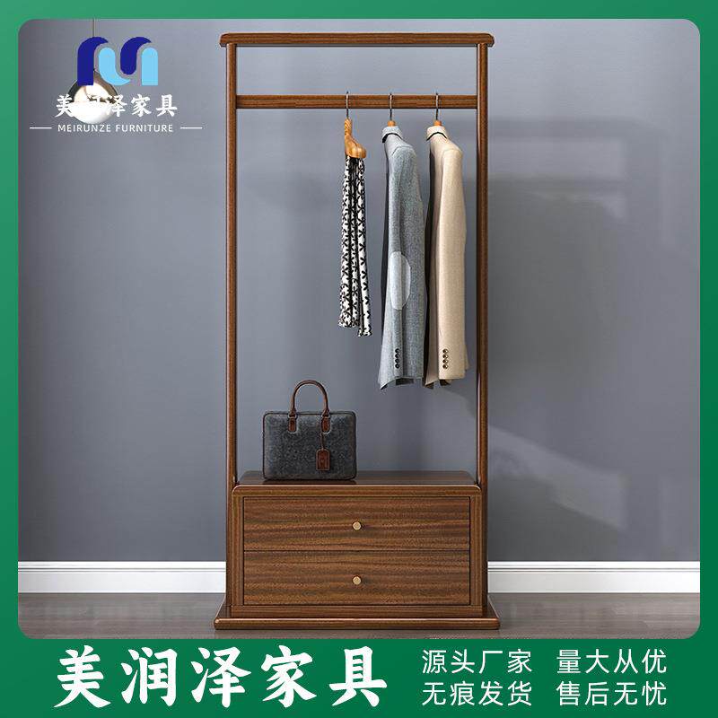 实木衣帽架落地胡桃木轻奢简约家用现代网红新中式带抽屉挂衣架子