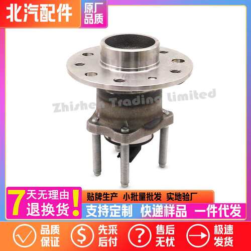 A00055863北汽EU220EU260EU300EU400EH300后轮毂轴承芯轴头法兰盘