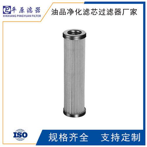 滤芯2.0063G25-B00-0-M主油箱油滤芯2.0063H10XL-B00-0-M滤布