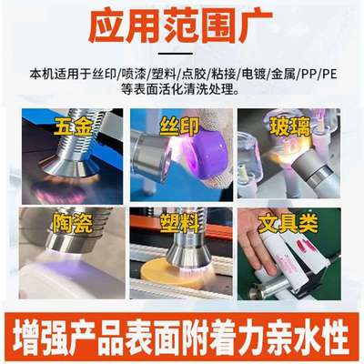 等离子表面处理机喷头直喷旋转平台流水线低温表面活化清洗机设备