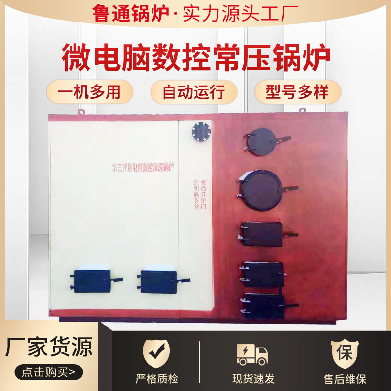 全自动卧式数控燃煤蒸汽发生器地暖柴煤供暖洗浴热水供给