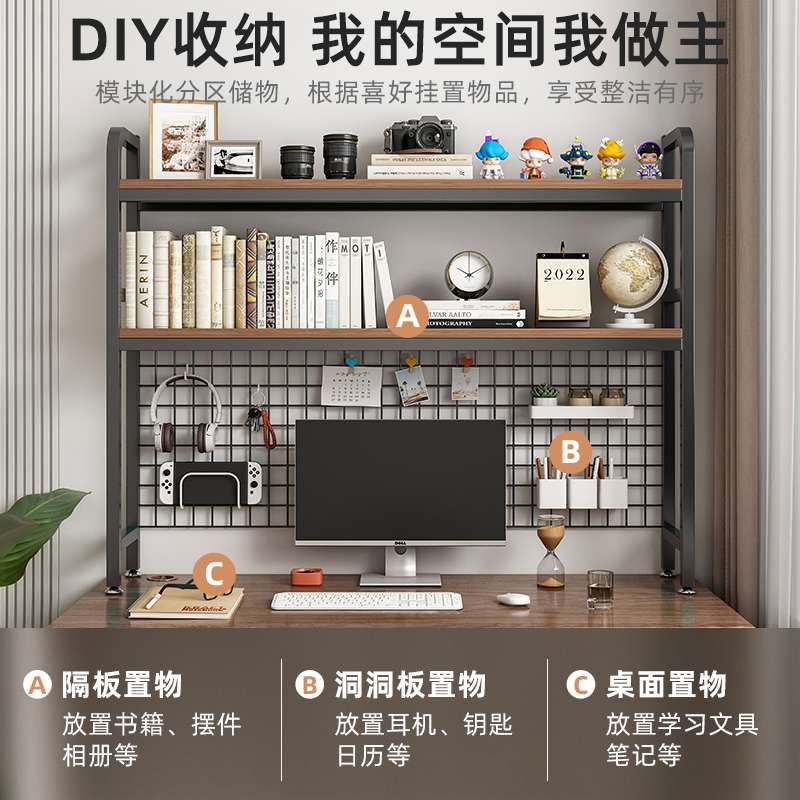 #带网格书架书桌收纳置物架桌面多层铁艺架子学生电脑桌桌上洞洞