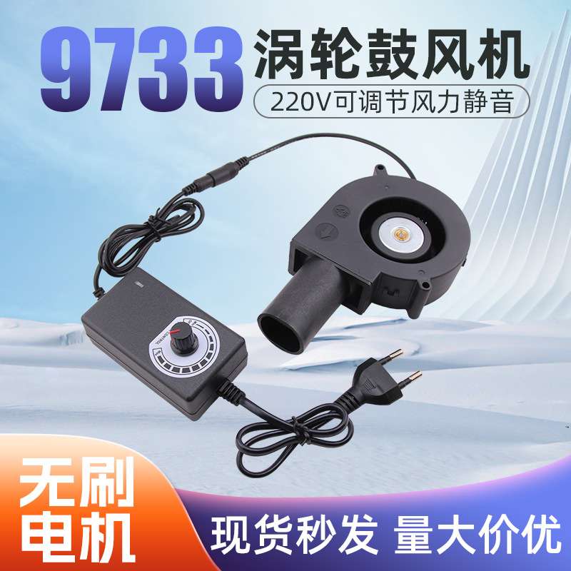 高转速鼓风机家用小型220V柴火炉废机油炉取暖炉室内静音调速风机