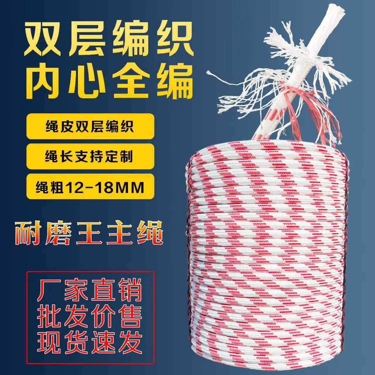 蜘蛛人专用绳外墙清洗吊绳户外安全绳双层全编涤纶高空作业吊板绳