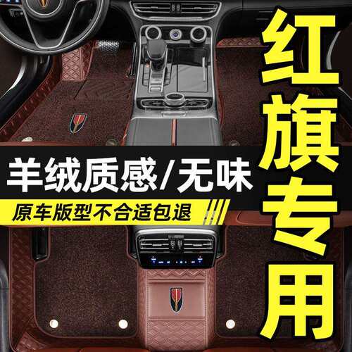 Z2J红旗H5 H7 H9 HS5 HS7 E-QM5 E-HS3 E-HS9新明