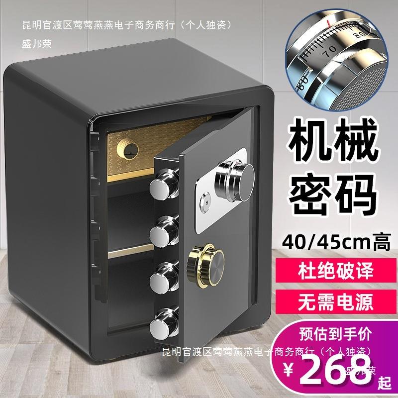 机械锁保险柜家用小型迷你老式手动家庭2024新款固定搬不走的保险