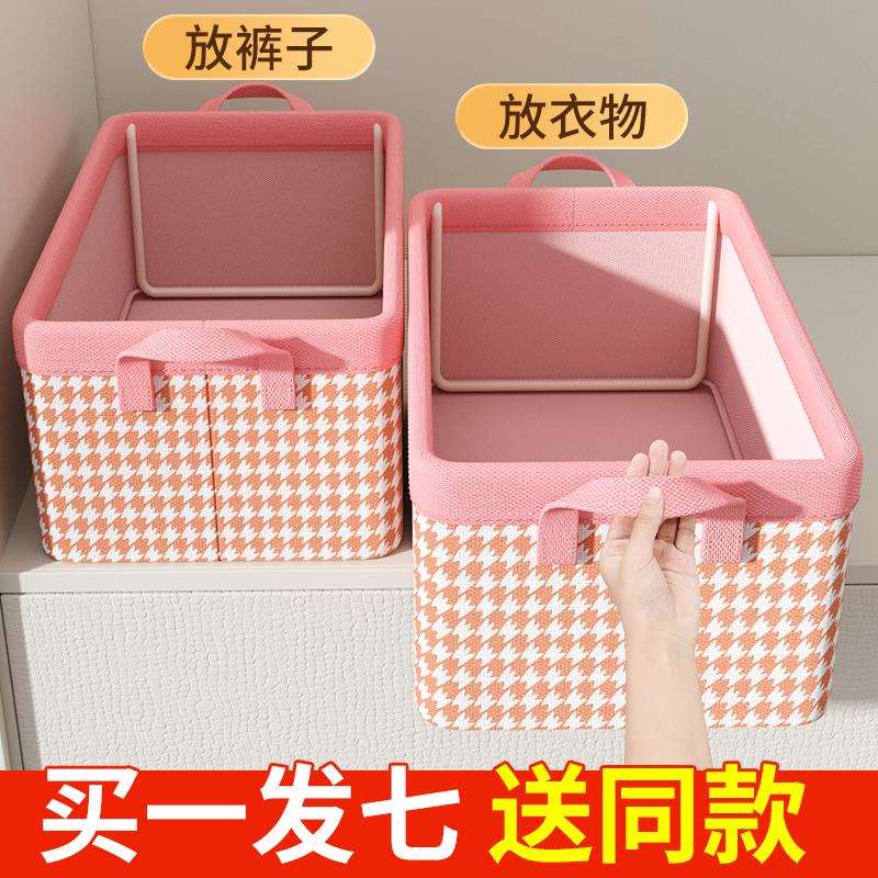 衣柜整理收纳箱家用装衣服储物盒放衣物被子折叠筐千鸟格布艺