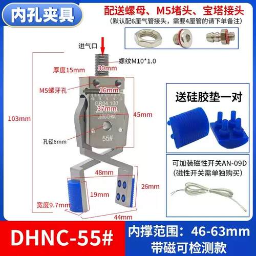 机械手内撑外扩迷你夹具加宽夹头气动夹子水口夹Mini-NC/E注塑机