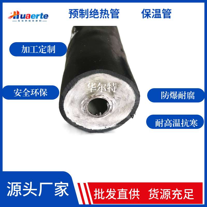 华尔特蒸汽伴热管SS-φ6-φ10-40不锈钢取样管316L耐高温保温管缆