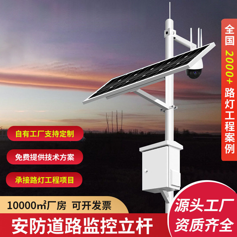 批发监控立杆3米4/5/6室外杆子 支架3.5柱子户外2立柱路灯一体杆