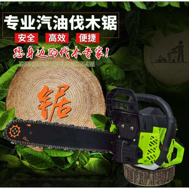 大功率汽油锯锯子多功能伐木锯进口链条锯子家用砍柴锯户外伐木锯