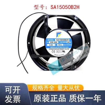 HABOR SA15050B2H 220-240V 34W 0.30A 散热风扇机柜风机 17CM