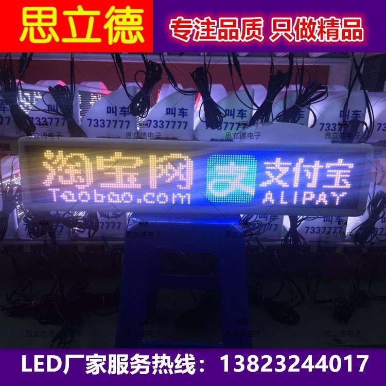 高清jie能出租车led车顶广告显示屏高刷4G顶灯双面空车有客电子屏