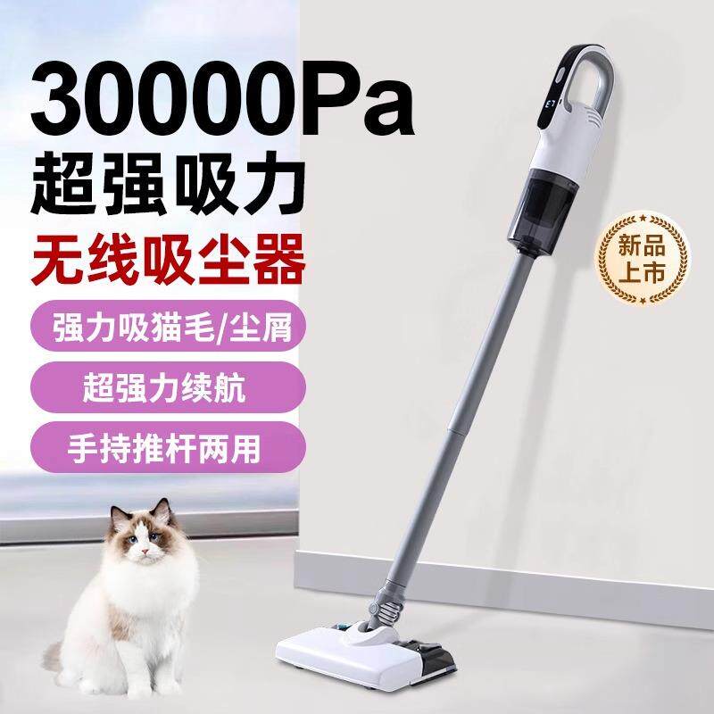 新款无线手持式吸尘器家用小型数显大吸力拖吸地一体自动清洗