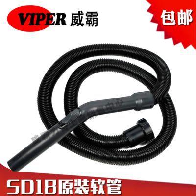 威霸吸尘器软管=威奇吸尘器软管=力奇吸尘器软管