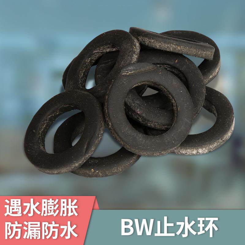 止水套环 止水胶环止水圈 止水胶圈