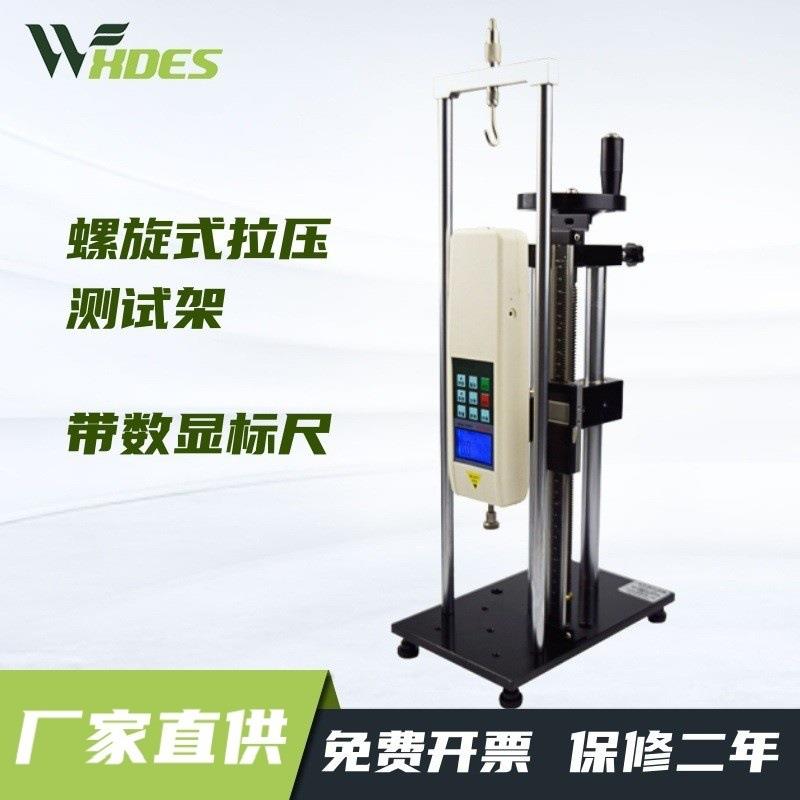 锡德恩斯 ALX-S(带数显标尺)螺旋式拉压测试架不含推拉力计