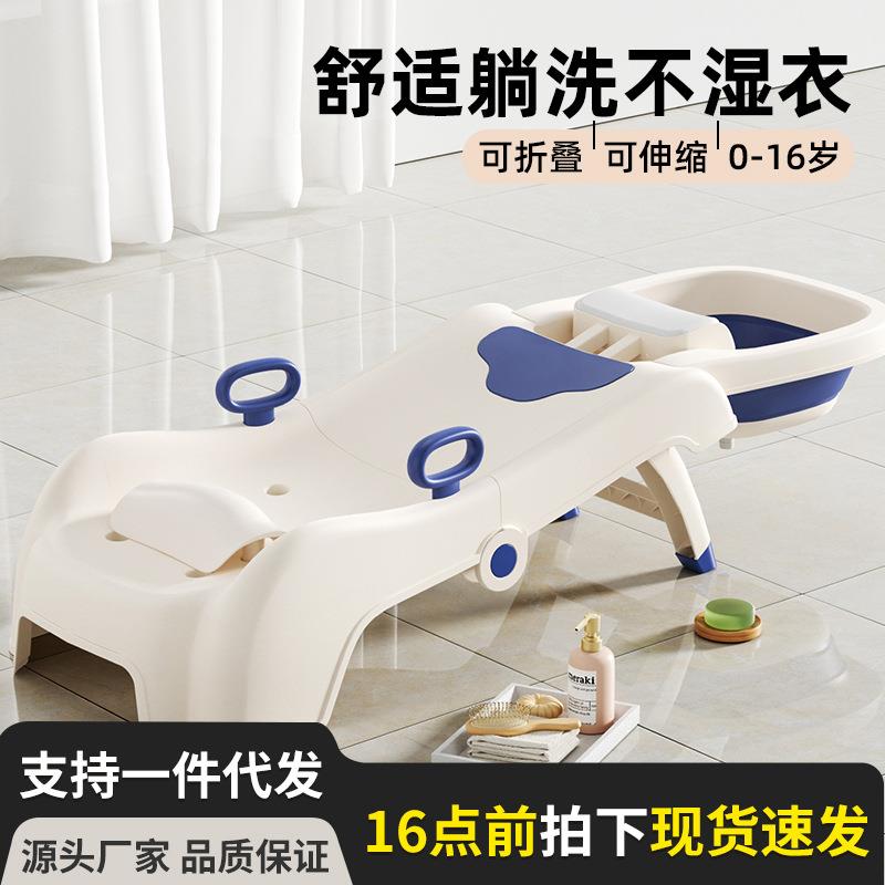 儿童洗头躺椅宝宝洗头发神器可折叠女童洗头床婴儿家用小孩洗头凳